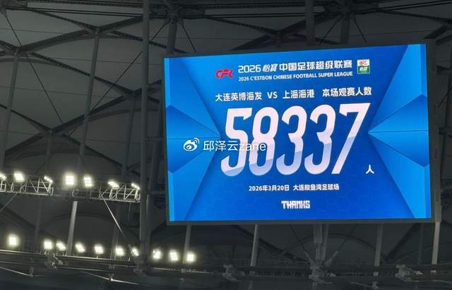 国安主场打破13年上座纪录 新赛季三大希望引期